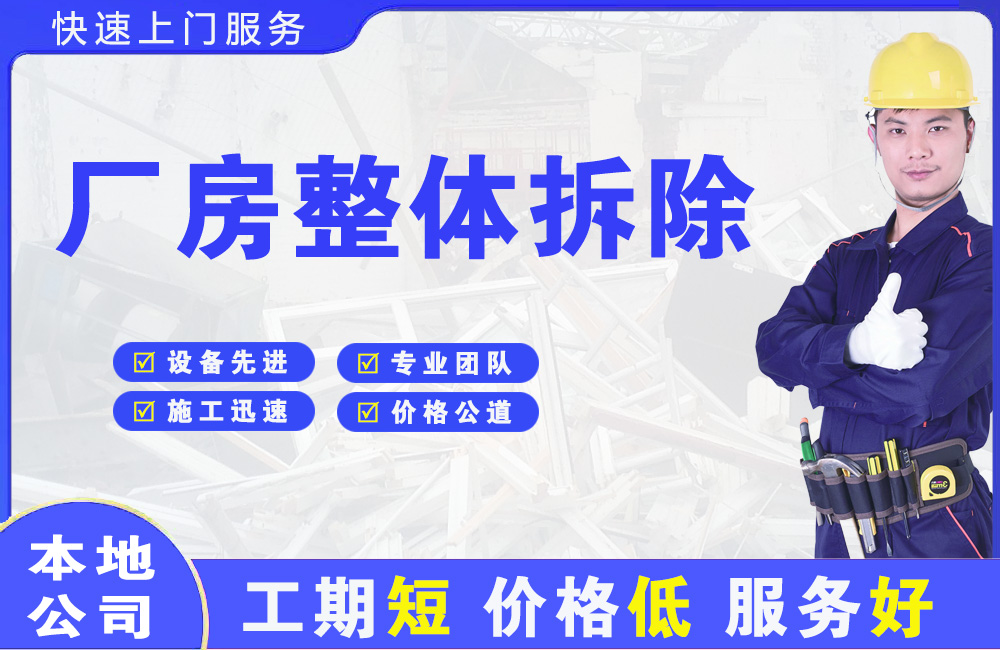 寒亭厂房整体拆除